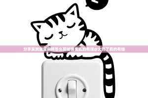 分享实测宝宝麻将怎么买挂确实真的有挂@太坑了真的有挂