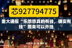 今日重大通报乐山游戏中心到底有挂吗!实测确实有挂