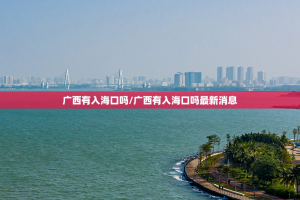 重大通报中至南昌麻将真的有挂吗确实有挂√太坑了原来有挂