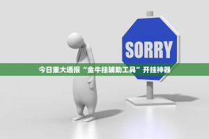 重磅.来袭比鸡有没有挂!(确实有挂)
