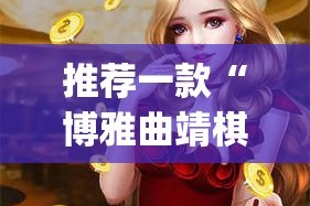 分享实测茶虞姬助赢神器果然有挂