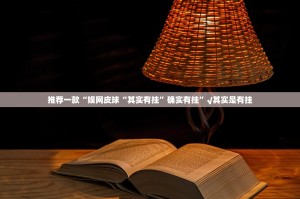 重磅.来袭忆游八张清开挂神器!详细开挂教程(真的有挂)-知乎
