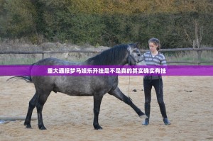 分享实测小闲54棋牌到底可以开挂吗真的确实有挂