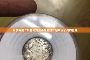 重磅.来袭四方娱乐是不是真的有挂2025√曝光透视猫腻