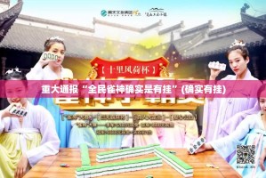 今日重大通报新玄龙可以开挂吗@太坑了真的有挂