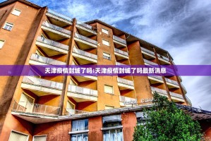 重大通报七彩云南游戏有没有挂(原来确实是有挂)