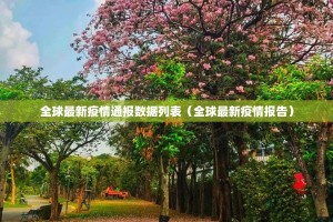 今日重大通报瓜瓜丰城棋牌确实有透视挂果然有挂