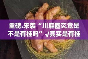 分享实测闽游麻将的确真的有挂其实确实有挂