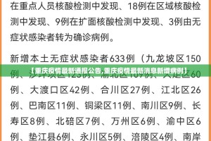 重磅.来袭拔萝卜有没有挂确实果然有挂√确实真的有挂