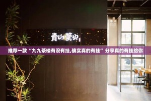 分享实测“熟人牛牛开挂方法详细开挂教程”√曝光透视猫腻