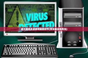 重磅.来袭海神众娱有没有挂!(其实真的能开挂)