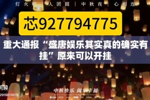分享实测仟亿娱乐可以装挂吗其实真的确实有挂