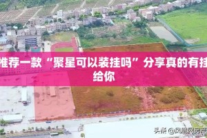 推荐一款“百乐科技究竟有没有挂”√太坑了原来有挂