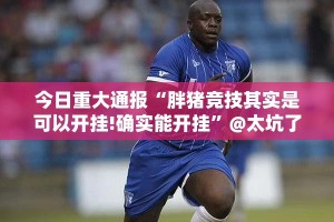 分享实测三三麻将真的有挂的确有挂真的确实有挂