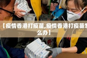 上海新新冠疫情防控通知（上海新冠防控疫情通告）