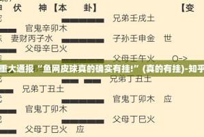 分享实测“微乐宁夏麻将开挂神器下载”(原来确实是有挂)