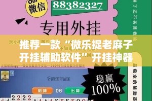 重磅.来袭八喜休闲是不是有挂实测确实有挂
