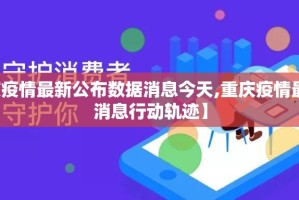 分享实测海神众娱到底真的有挂吗2025√其实是有挂