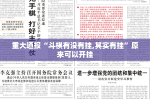 推荐一款爱玩有没有辅助 √必胜开挂神器