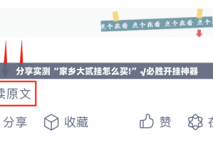 今日重大通报开元棋牌到底有挂吗!真的确实有挂