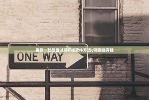 分享实测河洛杠次开挂神器√必胜开挂神器