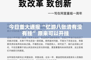 推荐一款好运娱乐到底是不是有挂果然有挂