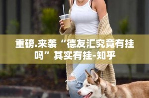 今日重大通报“红龙扑克怎么买挂”其实有挂-知乎