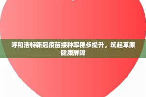 重大通报万顺必赢软件√太坑了原来有挂