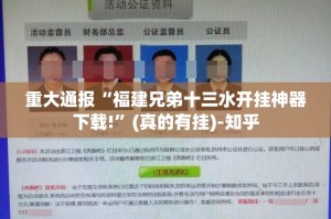 今日重大通报科乐斗地主究竟是不是有挂(确实有挂)