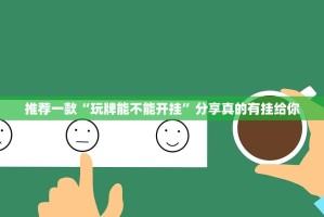 今日重大通报德州牛仔有没有透视挂真的确实有挂