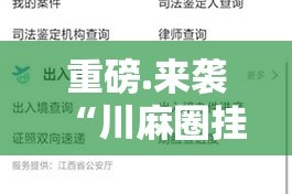 重大通报好运娱乐可以开挂吗分享真的有挂给你