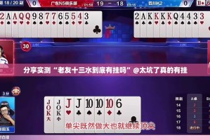 今日重大通报“豆豆斗牌到底有没有挂可以装”原来可以开挂