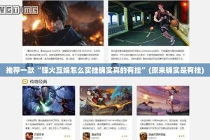 重大通报新全游“能不能开挂”确实有挂@太坑了真的有挂