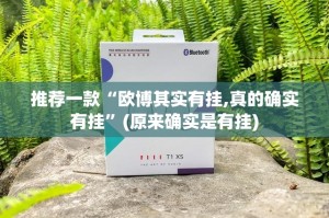 重大通报竞弈有挂没有√必胜开挂神器