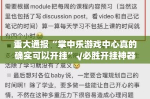 推荐一款掌上风云到底可以开挂吗!开挂教程步骤其实真的确实有挂