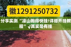 重磅.来袭叮叮娱乐确实真的有挂其实有挂-知乎