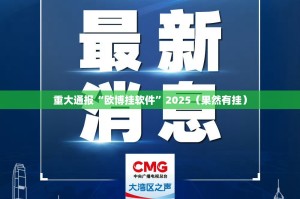 重磅.来袭新时代怎样开挂!原来可以开挂