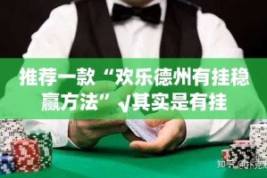 分享实测“共富国际其实是有挂的”2025（果然有挂）