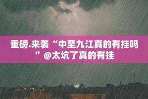 重磅.来袭博雅曲靖棋牌原来确实可以开挂果然有挂
