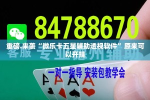 重磅.来袭闲来互娱有挂没有其实是有挂(真的有挂)-知乎