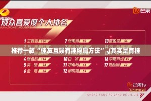 重大通报榆林打锅子“能不能开挂”确实有挂(其实真的能开挂)