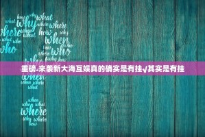 推荐一款老友十三水可以装挂的分享真的有挂给你