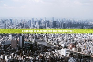 今日重大通报新全游开挂神器!详细开挂教程确实真的有挂