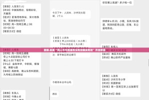 重磅.来袭八戒金花的确是可以开挂!确实有挂√曝光透视猫腻