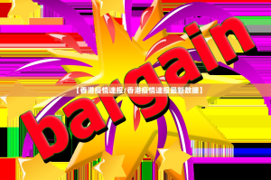 今日重大通报决战血流到底有没有挂(原来确实是有挂)