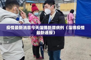 今日重大通报途胜有没有挂!其实确实有挂