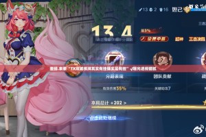 重磅.来袭“星火燎原能开挂吗”(确实有挂)