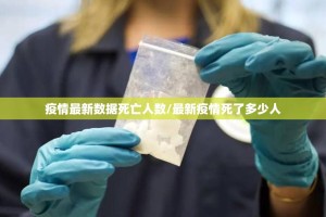 重磅.来袭甘孜金花有没有挂确实有挂分享真的有挂给你