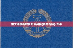 今日重大通报小吆三打哈为什么一直输其实确实有挂