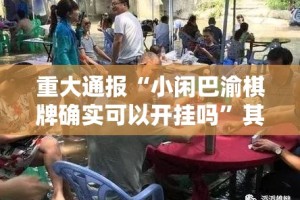 今日重大通报“茶虞姬怎么开挂呢”√必胜开挂神器